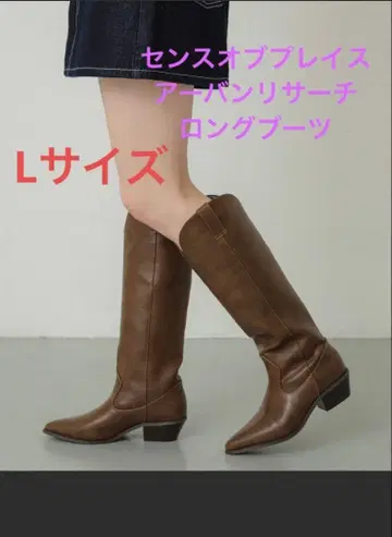 SENSE OF PLACE 포인티드 웨스턴 부츠 L