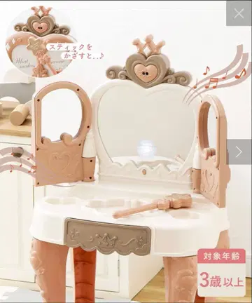 쓰리코인즈 마법의 화장대