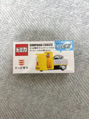 토미카 타레 카파 스시