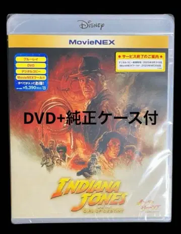 인디아나 존스와 운명의 다이얼 DVD + 정품 케이스 포함