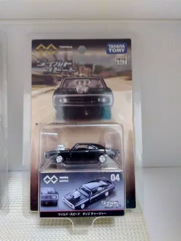 와일드 스피드 토미카