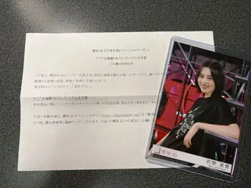 사쿠라자카46 마토노 미오 도쿄돔 촬영 브로마이드