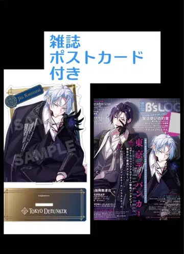 B's-LOG ebtenDX팩 [도쿄 디반카] 아크릴 스탠드 칸코리 진