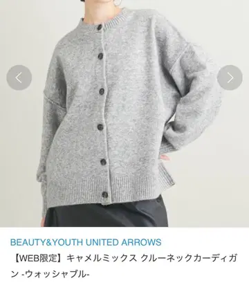 뷰티 앤 유스 카멜 믹스 크루넥 가디건