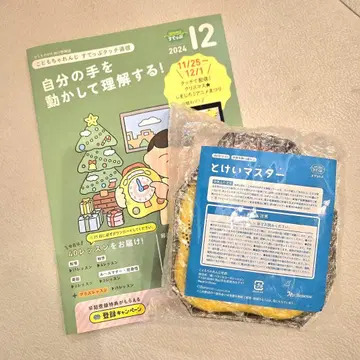 [ 미사용 새상품 ] 토케이 마스터 2024년 12월호