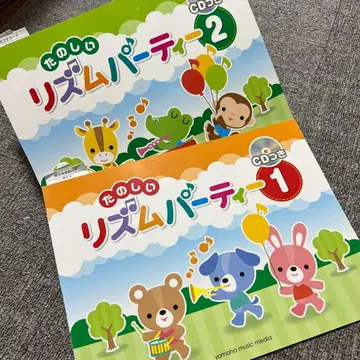 즐거운 리듬 파티 1&2 미사용 새상품 새상품급