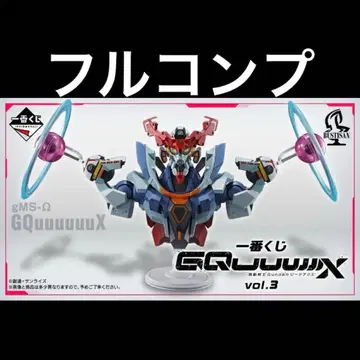 제일복권 건담 지크 액스 전종 풀컴플리트 세트