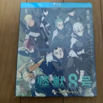 미개봉 새상품 괴수8호 블루레이