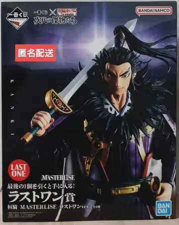 제일복권 킹덤 라스트 원상, C상 세트 덤 포함