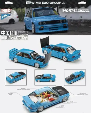 MORTAL 1/64 BMW M3 E30 Gr.A