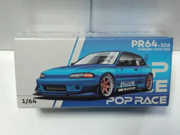 팝 레이스 1/64 판뎀 시빅 EG6 블루 크롬