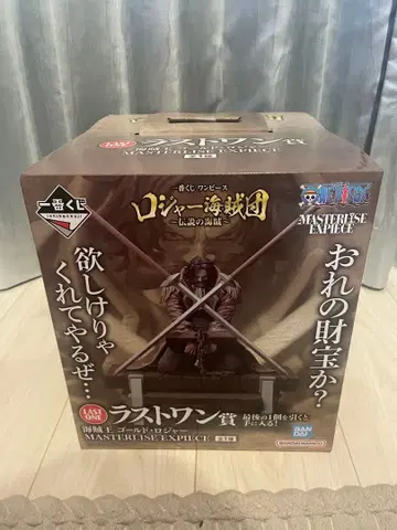 제일복권 원피스 로저 해적단 전설의 해적 라스트 원상