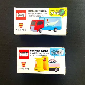 갓파스시 토미카 트럭 타레이 2대 세트