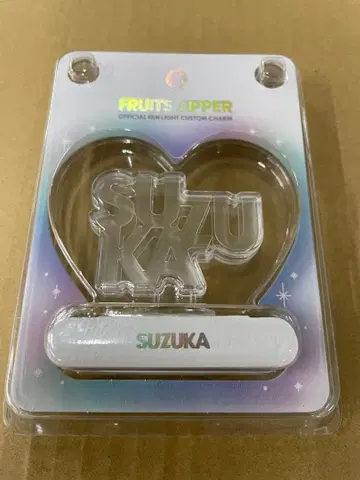 FRUITS ZIPPER 응원봉 커스텀 참 진세이 스즈카