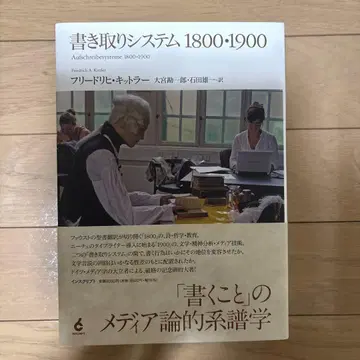 받아쓰기 시스템 1800 1900
