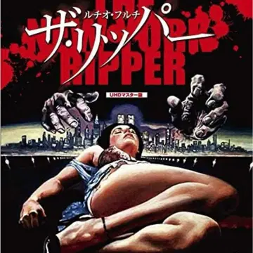 루치오 풀치 더 리퍼 UHD 마스터판 blu-ray
