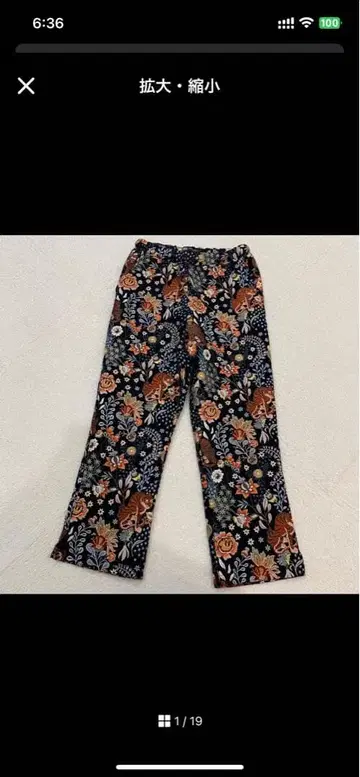 [ 레어 ] ZARA 자라 자카드 팬츠 호랑이 타이거 자수 올 패턴