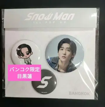 메구로 렌 SnowMan 캔뱃지 팝업 방콕 한정판 2