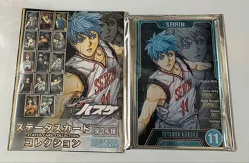 쿠로코의 농구 / 스탯 카드 컬렉션 / 쿠로코 테츠야