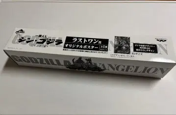 고질라 제일복권 라스트 원 신 고질라 니시카와 신지