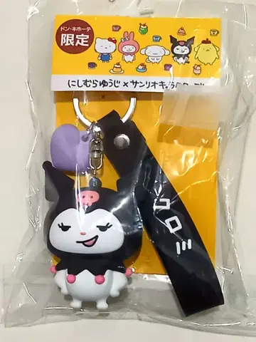 니시무라 유우지 산리오 백참 쿠로미