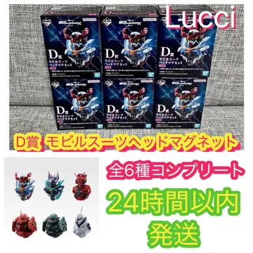 제일복권 기동전사 Gundam 건담 D상 전 6종 컴플리트