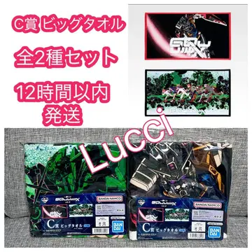 제일복권 기동전사 Gundam 건담 C상 전 2종 컴플리트