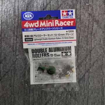 TAMIYA 경량 2단 알루미늄 롤러 세트 13-12mm 그린