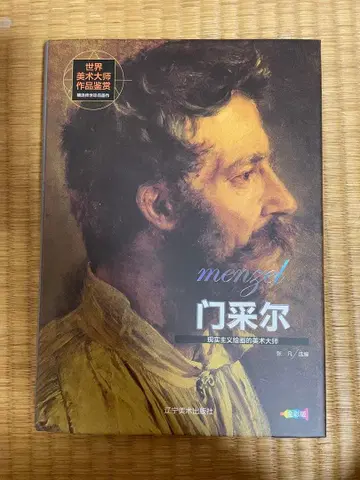 디터 멘첼 Dieter Mentzel 회화 작품집 247페이지