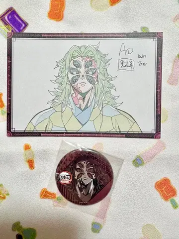 귀멸의 칼날 다이닝 즐거운 복권 코쿠시보 캔뱃지 나눠쓰는 엽서