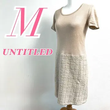 UNTITLED 언타이틀 반팔 원피스 M 베이지 라메 트위드