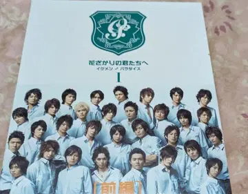 꽃미남 파라다이스 DVD 전편 후편 세트