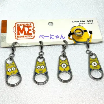 미니언 참 세트 4개 유니버셜