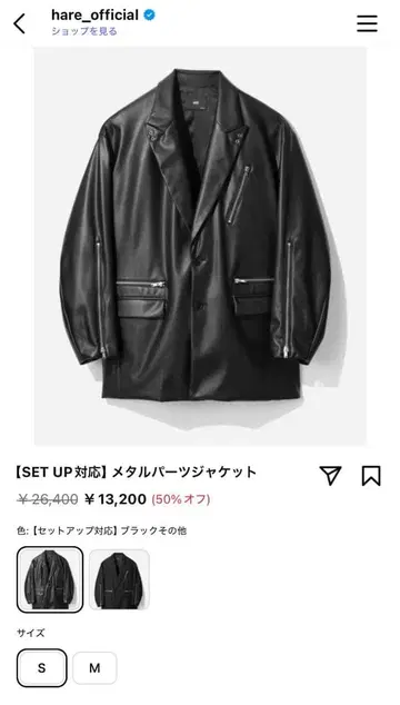 하레 (hare) 메탈 부품 자켓