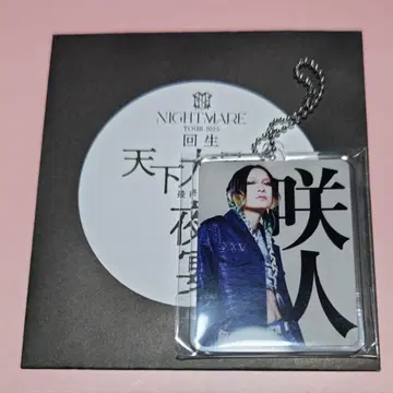 NIGHTMARE 로토 사키토 아크릴 키링