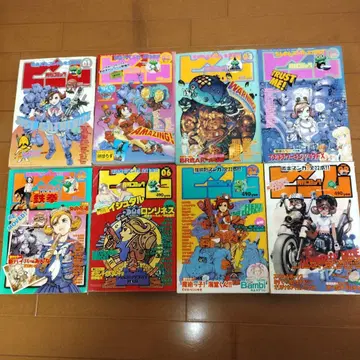 월간 코믹 빔 1997년 1~7, 9월호 묶음 판매 아스키