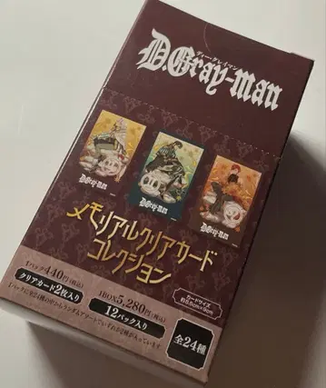 새상품 D.Gray-man D 별의 축제 메모리얼 클리어 카드 컬렉션