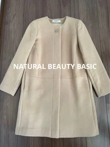 NATURAL BEAUTY BASIC 베이지 롱 코트 S [새상품급]