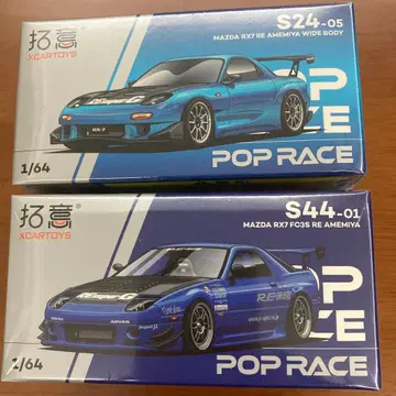 MAZDA RX-7 미니카 2대 세트 1/64 POPRACE 아메미야