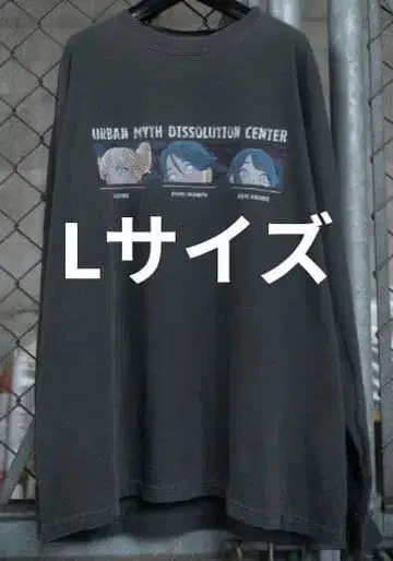 [ 긴팔 L 사이즈 ] 도시전설 해체 센터 긴팔 L 사이즈