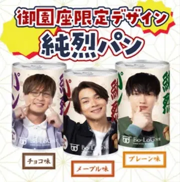 순렬 미소노좌 한정판 디자인 순렬빵