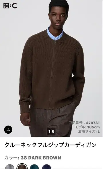 새상품 유니클로C 크루넥 풀 집업 가디건 M 브라운