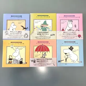 무민 친구들의 명언집 6권 세트