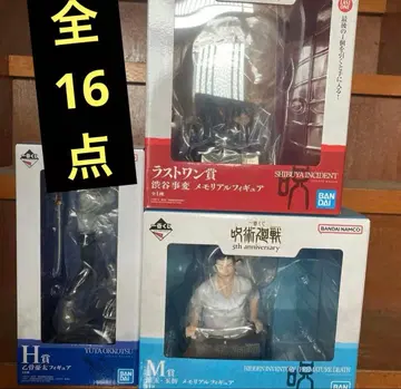 제일복권 주술회전 B상 D상 E상 H상 M상 라스트 원상 등 총 16점