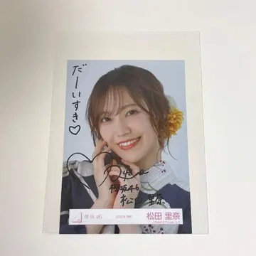 사쿠라자카46 마츠다 리나 브로마이드 2025년 유카타 요리 친필 사인