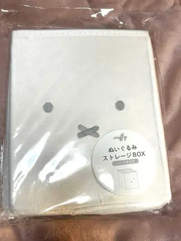 미개봉 새상품 미피 스토리지 BOX 하프 사이즈