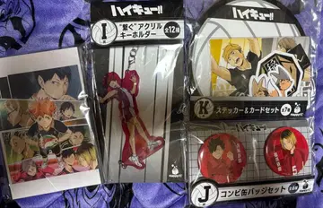 하이큐 해피 복권 G.I.KJ.상 세트