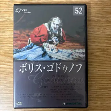 DVD 오페라 컬렉션 보리스 고두노프