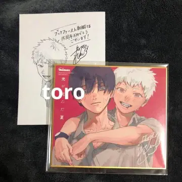 빛이 죽은 여름 멜론북스 특전 색지 북퍼스트 신주쿠점 페이퍼