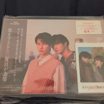 사랑을 한다면 두 번째가 최고 초회 생산 미개봉 새상품